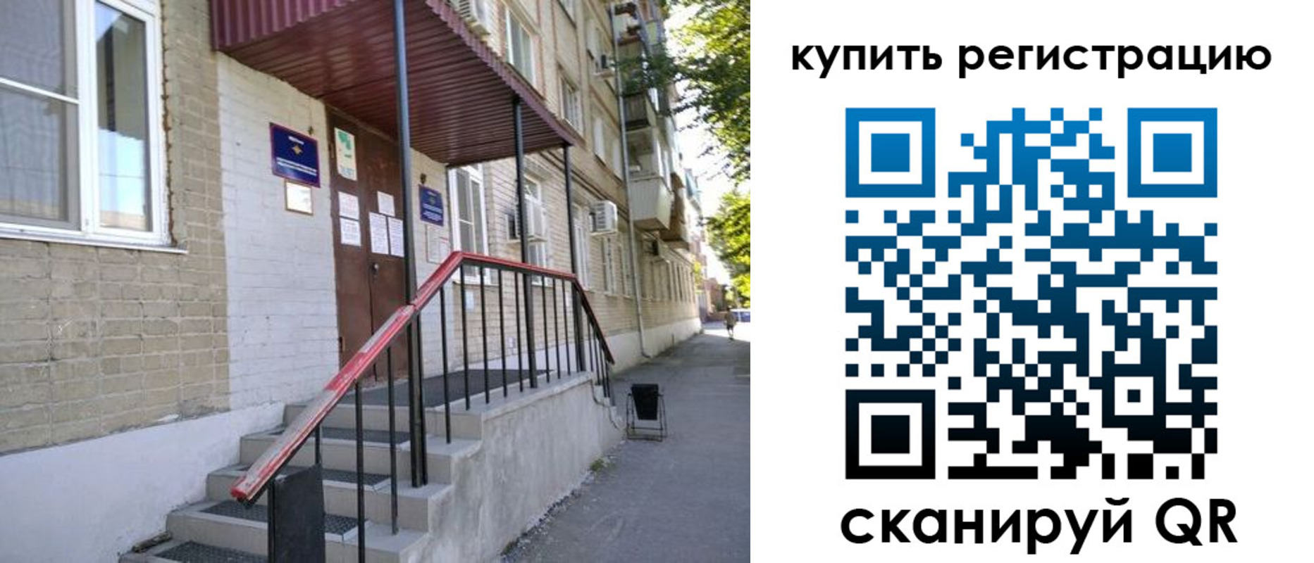 где прописаться в Никольске
