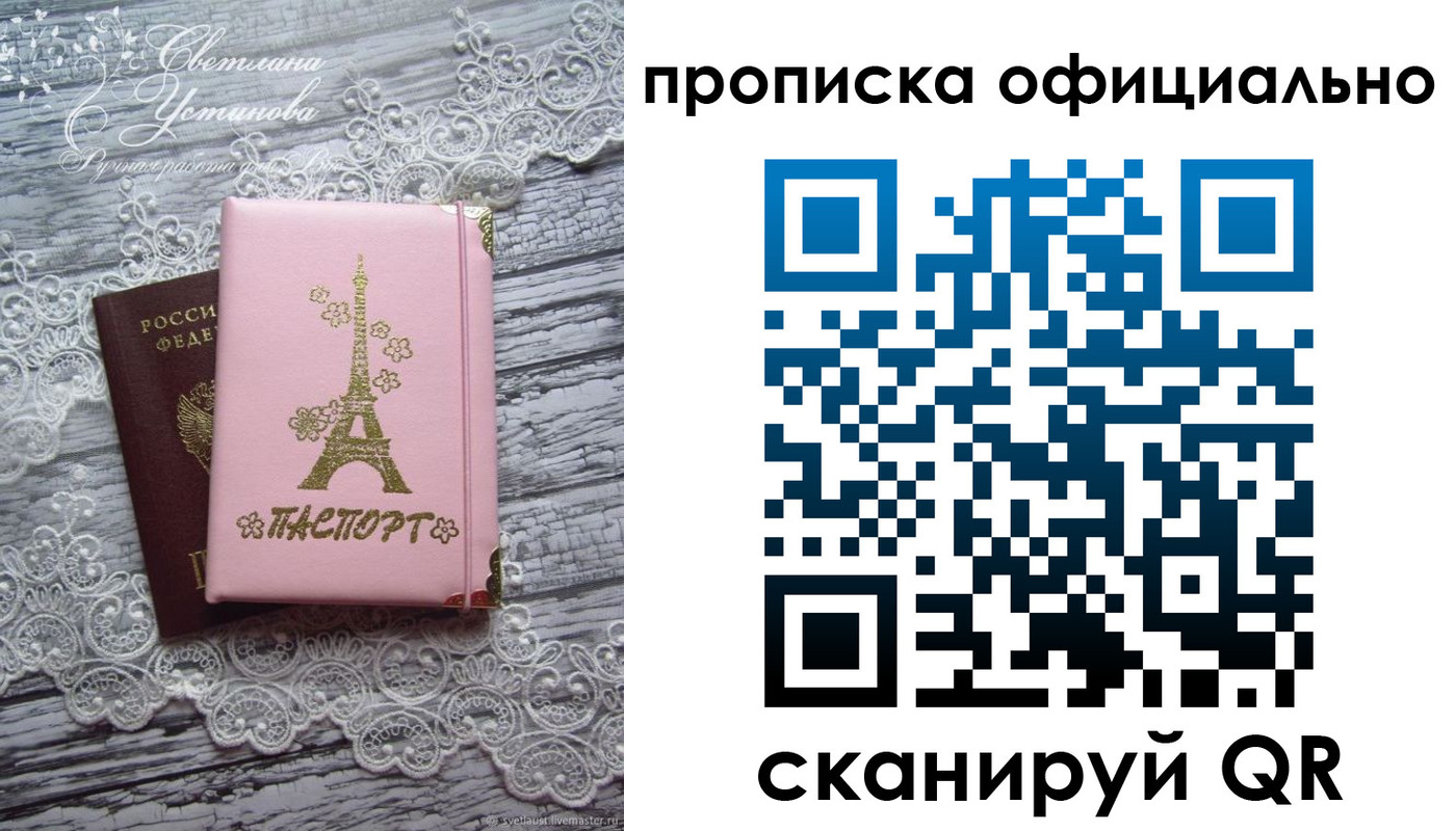 временная регистрация адрес в Никольске