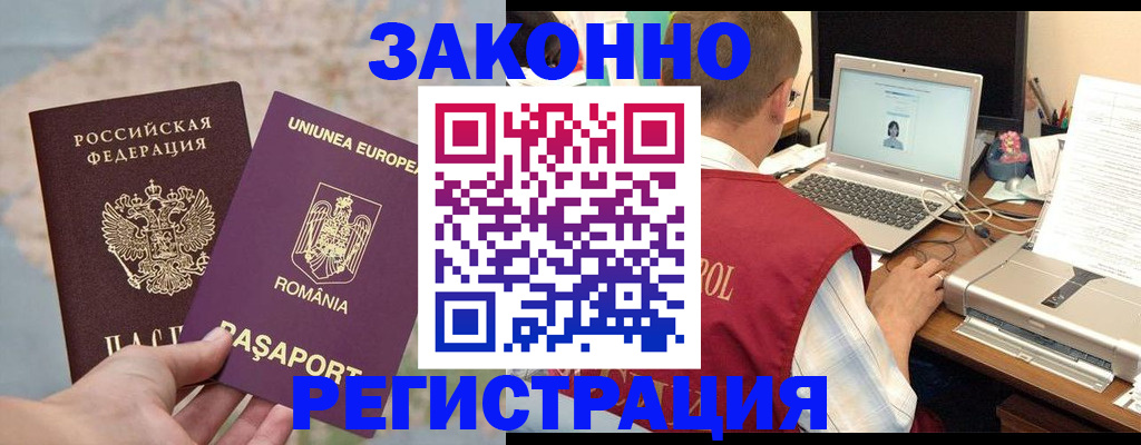 временная регистрация в квартире в Никольске
