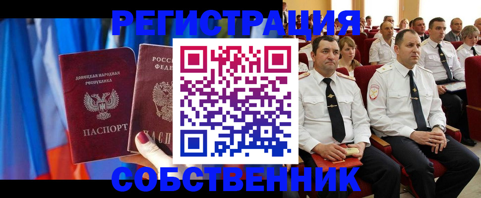 прописка поиск в Никольске
