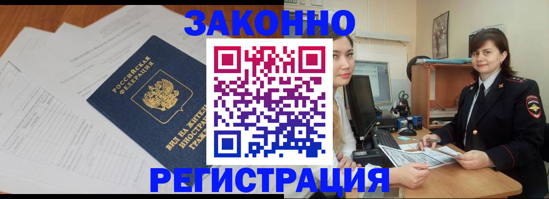 прописка от собственника в Никольске