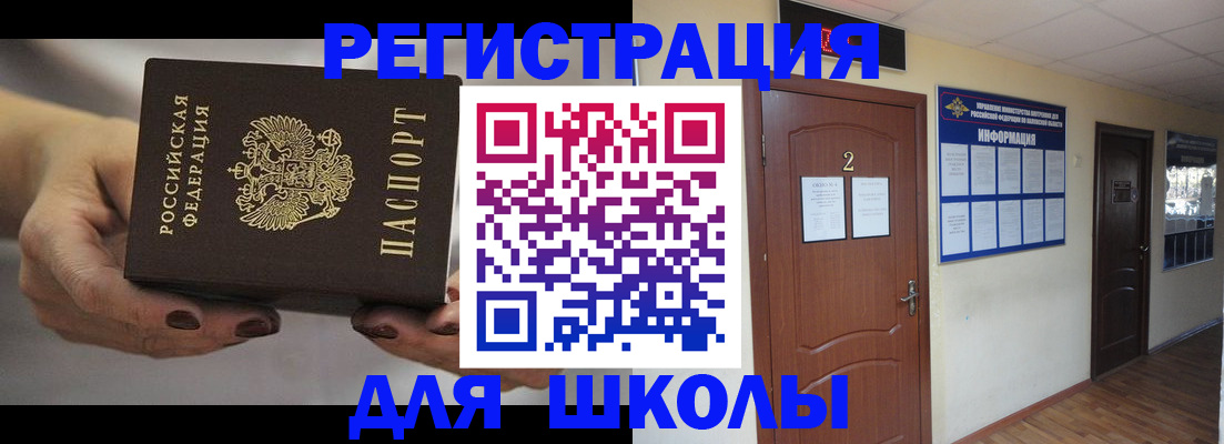 прописка штамп в Никольске