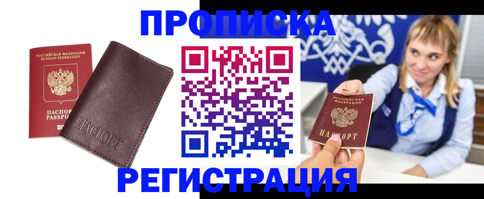 регистрация для дет. сада в Никольске